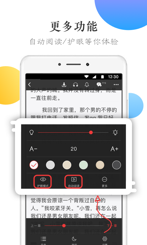 萬(wàn)讀免費(fèi)小說(shuō)app