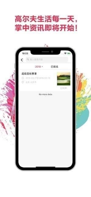 超級(jí)荔枝下載
