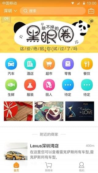 和享購(gòu) v1.20 安卓版圖1