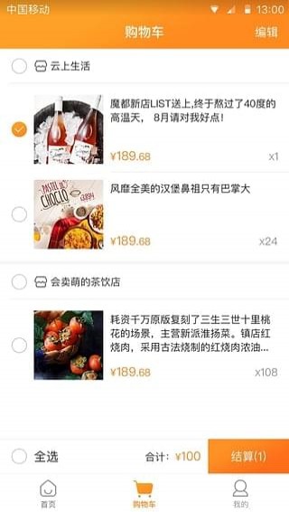 和享購(gòu) v1.20 安卓版圖2