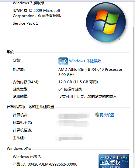 暴風(fēng)win7激活工具
