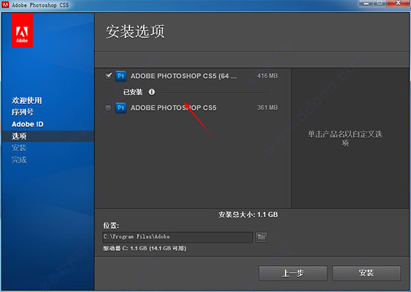 ps cs5破解版下載