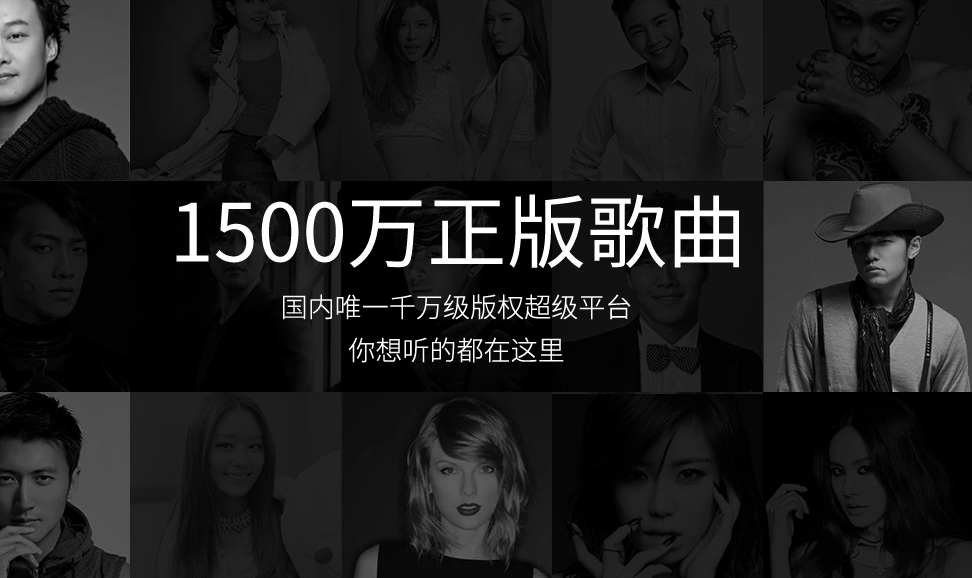 qq音樂(lè)播放器 2018