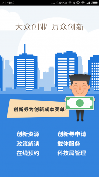 創(chuàng)新浙江