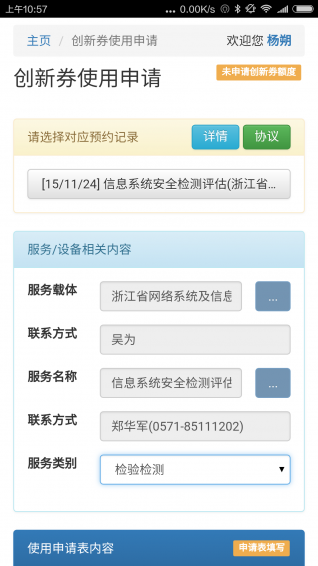 創(chuàng)新浙江