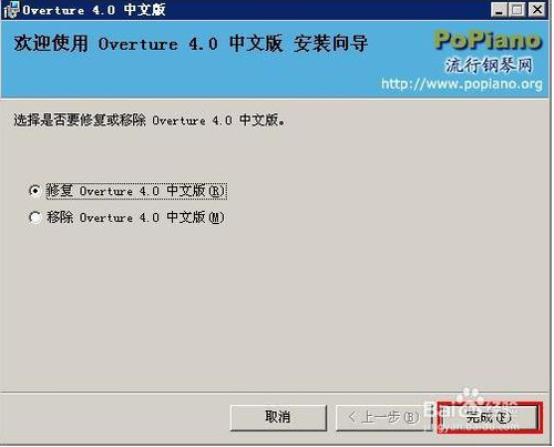 五線譜制作Overture V4.0.2.7 漢化版