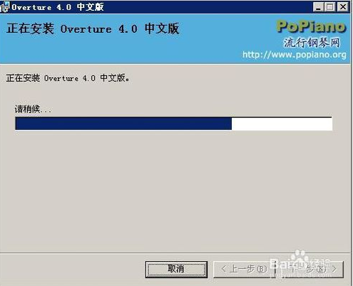 五線譜制作Overture V4.0.2.7 漢化版