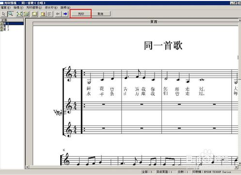 五線譜制作Overture