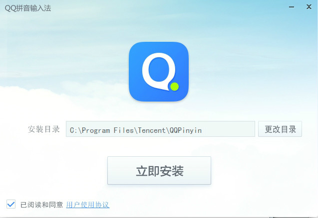 qq輸入法純凈版下載