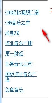 海洋網(wǎng)絡(luò)收音機(jī)下載