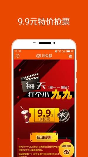 沃電影app