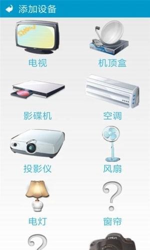 手機(jī)空調(diào)智能遙控器