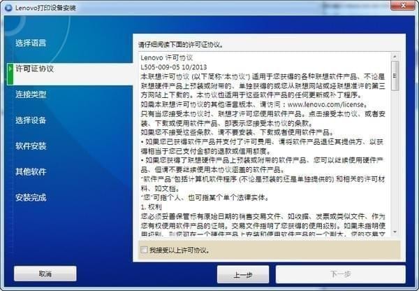 聯(lián)想lj4000d打印機(jī)驅(qū)動(dòng)