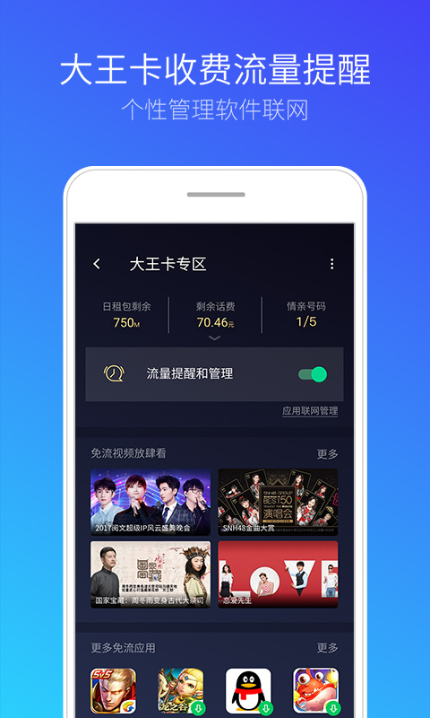 手機qq管家官方下載