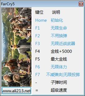 孤島驚魂5修改器