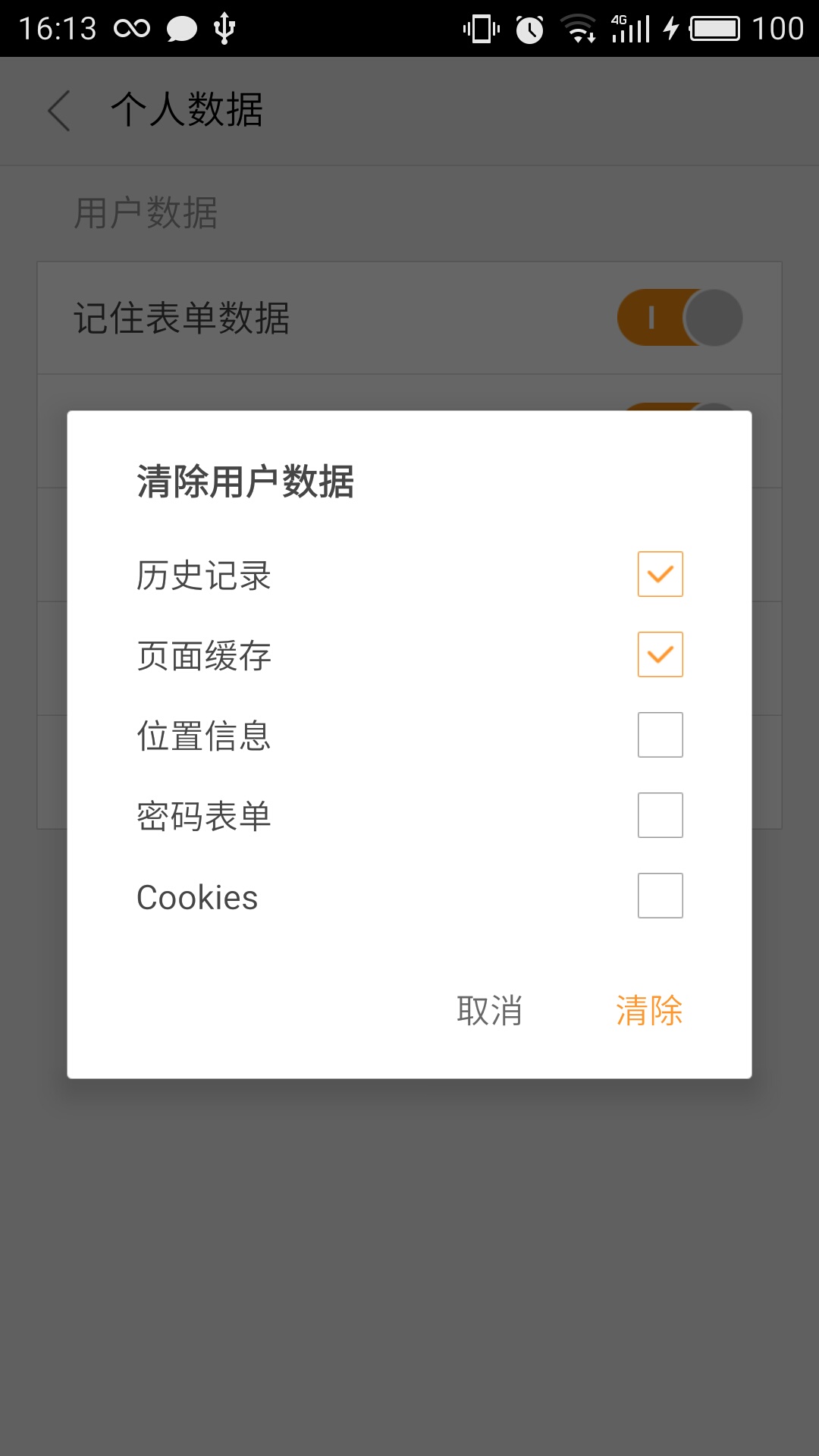 獵豹瀏覽器手機版下載