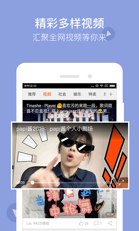 獵豹手機瀏覽器官方下載