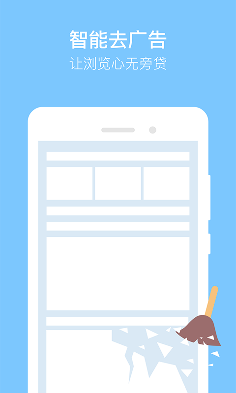 獵豹瀏覽器手機版