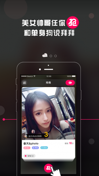 搶我下載 v1.5.2 安卓版圖3