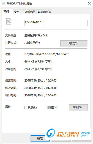 PMIGRATE.dll下載