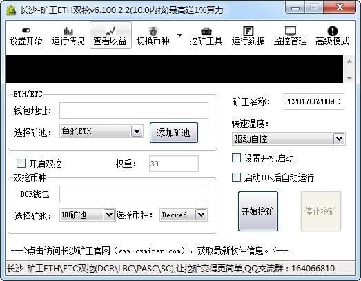長(zhǎng)沙礦工ETH雙挖A卡
