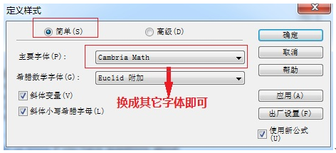 mathtype下載 6.9 免費破解版