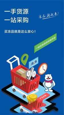 淘凍 v1.0.1 iOS版圖2