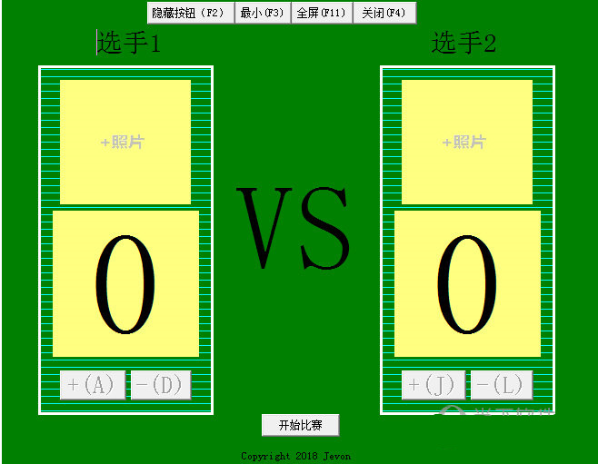 臺球計分器 V1.94 免費版圖1