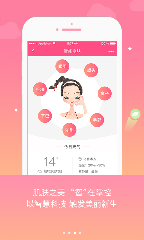 妃子校軟件下載 v2.2.1 最新版圖1