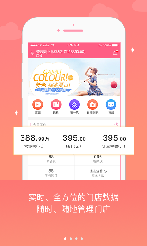 妃子校軟件下載 v2.2.1 最新版圖3