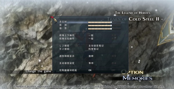 英雄傳說閃之軌跡23DM漢化補丁 v1.8 免費版圖1