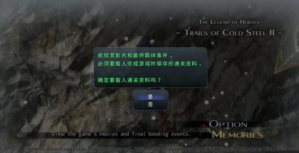 英雄傳說閃之軌跡23DM漢化補丁 v1.8 免費版圖2