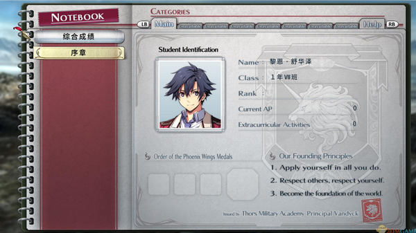 英雄傳說閃之軌跡23DM漢化補丁 v1.8 免費版圖3