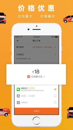 貨拉拉 v6.4.15 安卓版圖1