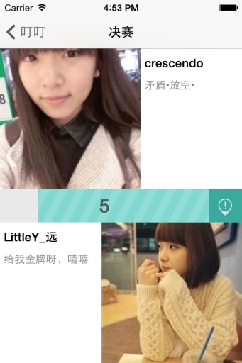 叮叮校園交友 v1.0.6 安卓版圖3