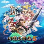 幻想三國志5下載 中文版 