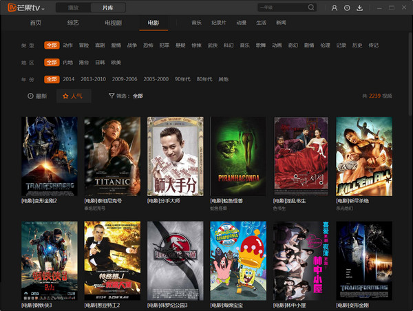 芒果tv網(wǎng)絡電視 v5.0.2.435 官方版圖2
