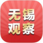 無(wú)錫觀察app v4.1.0 iOS版 