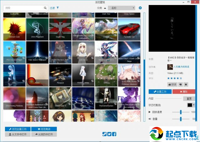 wallpaper engine下載 中文版圖3