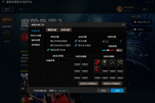 網(wǎng)易魔獸爭(zhēng)霸對(duì)戰(zhàn)平臺(tái)