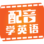 配音學(xué)英語下載 v4.4.0 安卓版 