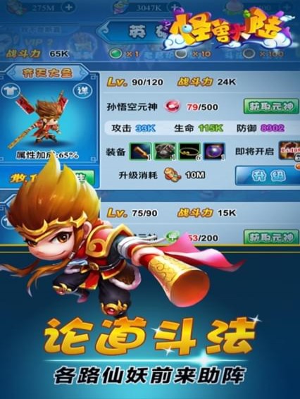 怪獸大陸下載 v1.0 安卓版圖3