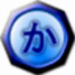 日語(yǔ)丸日語(yǔ)假名標(biāo)注系統(tǒng) v2.0 簡(jiǎn)體中文綠色免費(fèi)版 