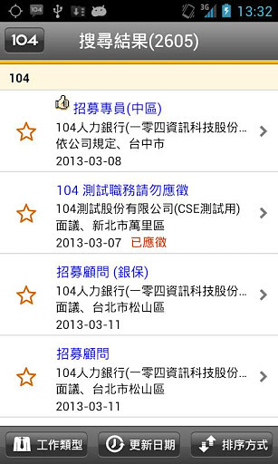 104工作快找app是一款招聘求職軟件。該軟件為用戶提供了最新最全的各類招聘及求職信息，讓你一手掌握所以工作，與大大提升了用戶招聘和求職的效率。