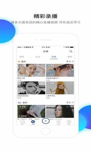 習(xí)得app v1.1.10 官方版圖1
