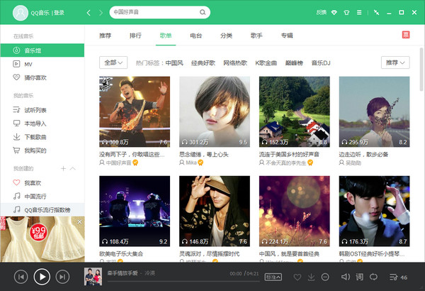 qq音樂(lè)播放器2018 v16.50.0 官方最新版圖2