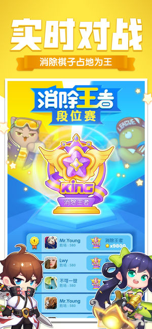 消除者聯(lián)盟免費下載 v1.0.8.1 安卓版圖1