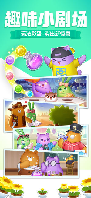 消除者聯(lián)盟免費下載 v1.0.8.1 安卓版圖3