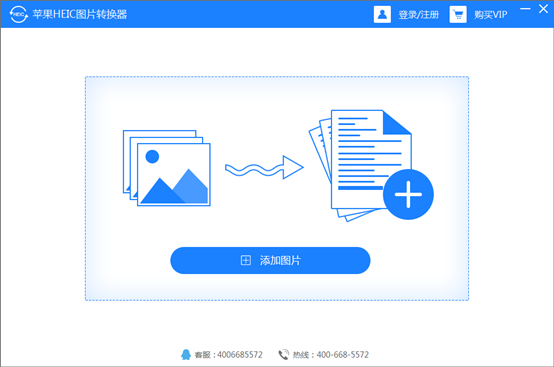 蘋果HEIC圖片轉(zhuǎn)換器下載