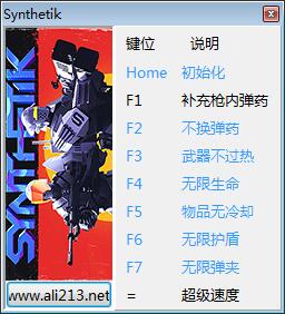 虛實之間八項修改器下載 綠色版圖1